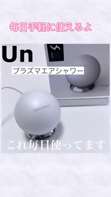 試してみた】プラズマエアシャワー美顔器 Un(アン) UN01-W／DENSHINDO