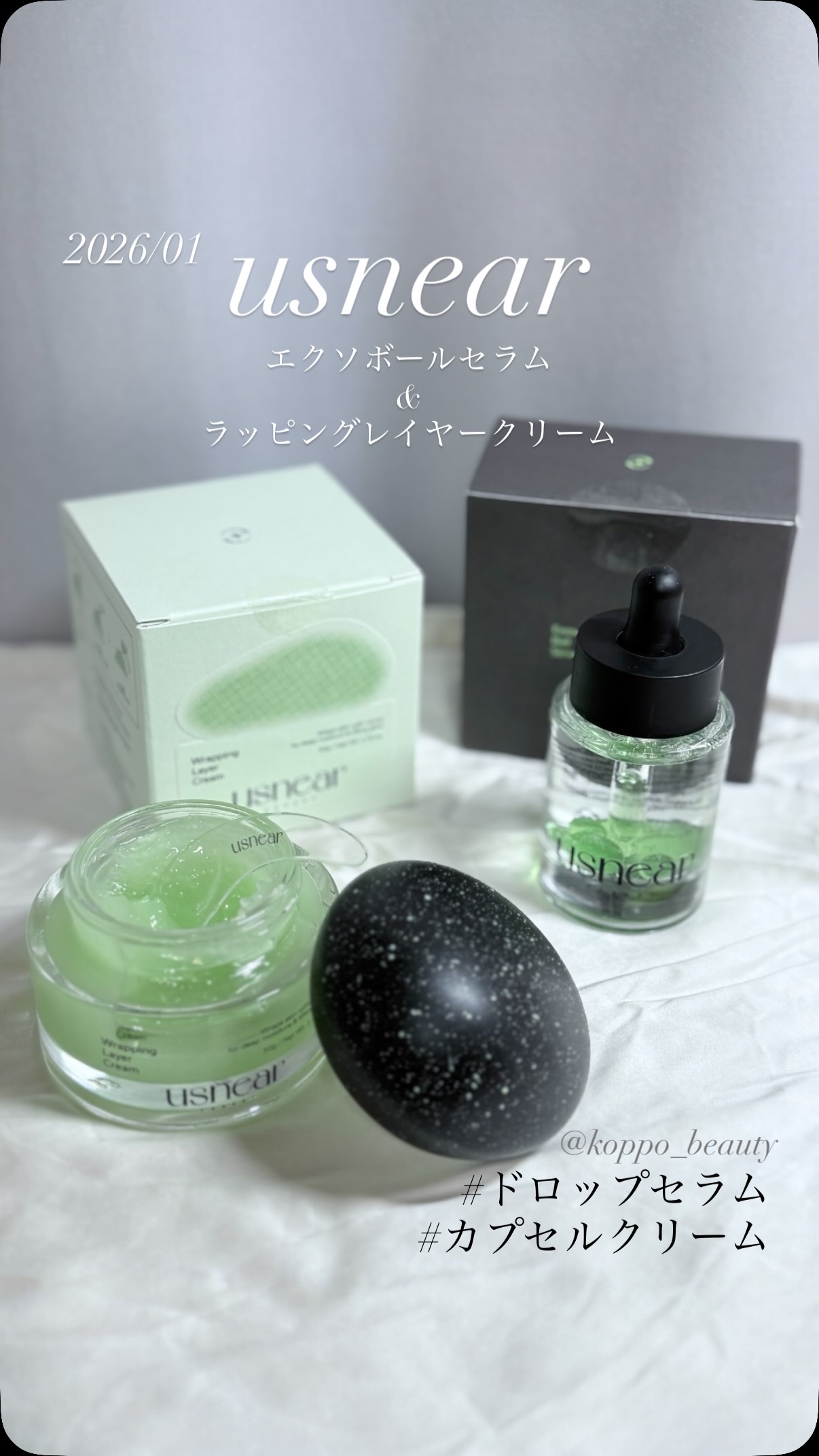 エクソボールセラム/USNEAR/美容液の人気ショート動画