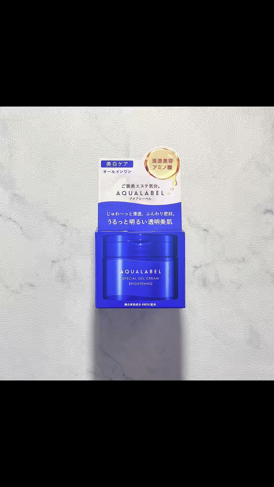 スペシャルジェルクリーム EX （ブライトニング） /アクアレーベル/オールインワン化粧品を使ったクチコミ（1枚目）