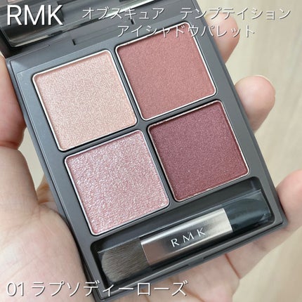 オブスキュア テンプテイション アイシャドウパレット/RMK/アイシャドウパレットの人気ショート動画