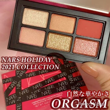 アンラップド ミニアイシャドーパレット ORGASM /NARS/パウダーアイシャドウを使ったクチコミ（1枚目）