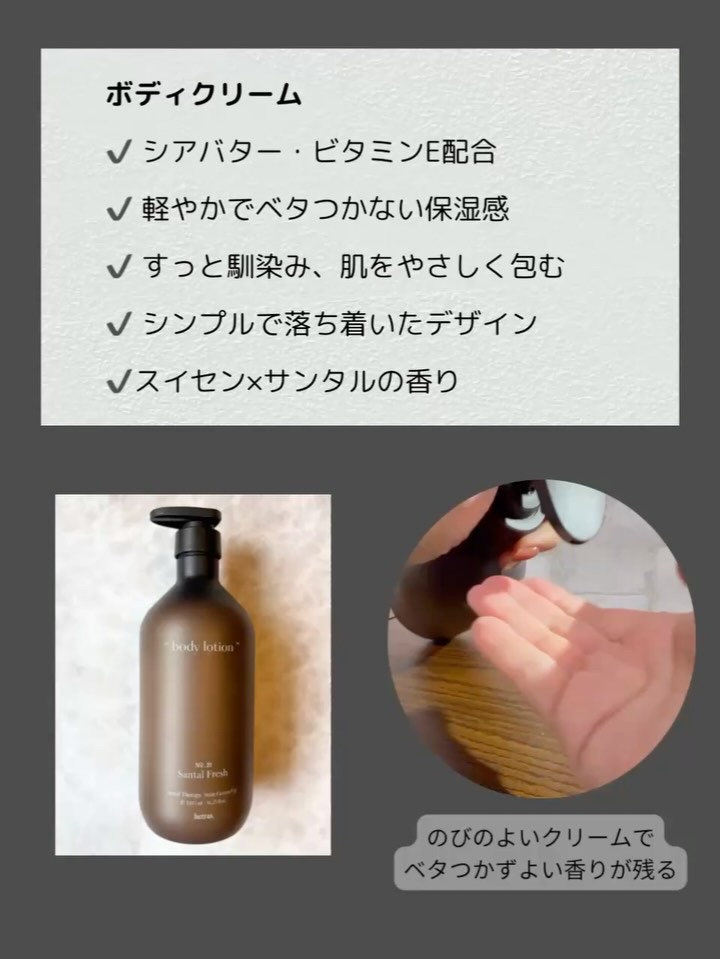 ヘトラス　ボディーローション/hetras/その他スキンケアを使ったクチコミ（3枚目）