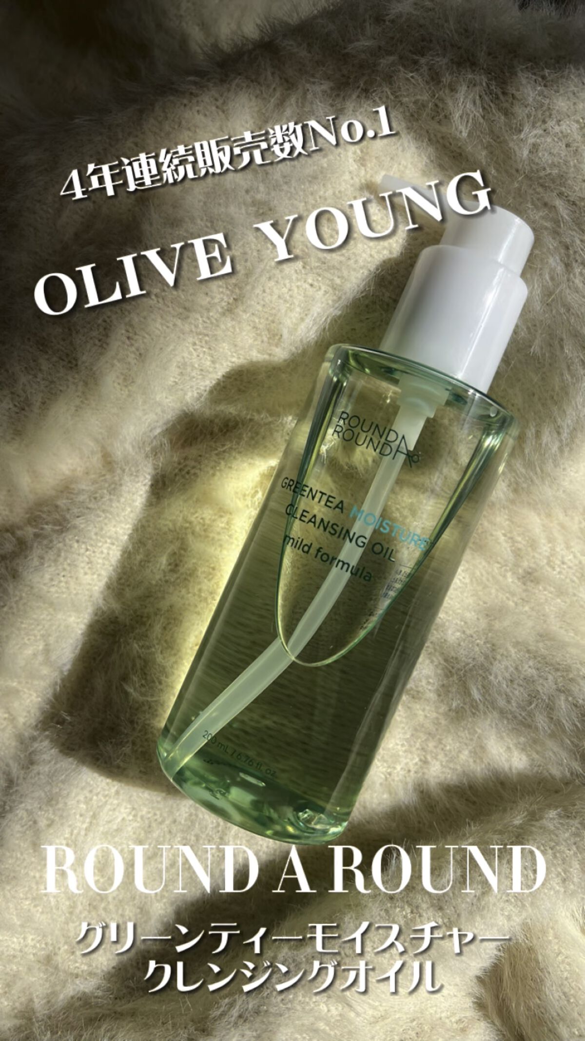 グリーンティーモイスチャークレンジングオイル/ラウンドアラウンド/オイルクレンジングの動画クチコミ4つ目