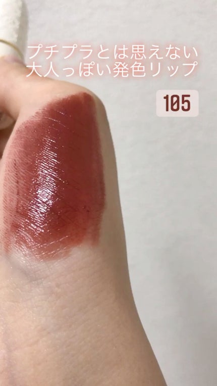 ラスティング リップカラーN/CEZANNE/口紅の人気ショート動画