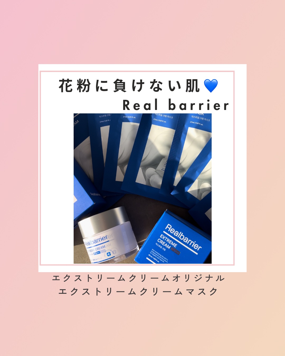 リアルバリア エクストリームクリームマスク/Real Barrier/シートマスク・パックの人気ショート動画