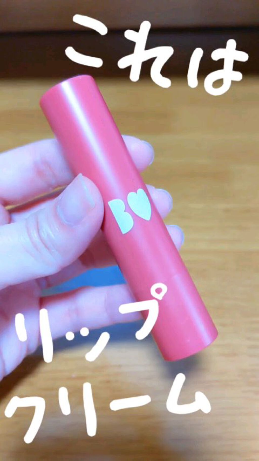 つやぷるリップR/b idol/口紅を使ったクチコミ（1枚目）