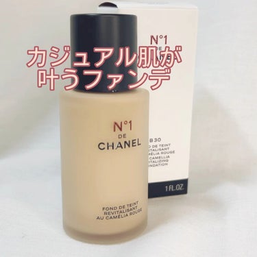  フリュイド ファンデーション N°1 ドゥ シャネル /CHANEL/リキッドファンデーションの動画クチコミ1つ目