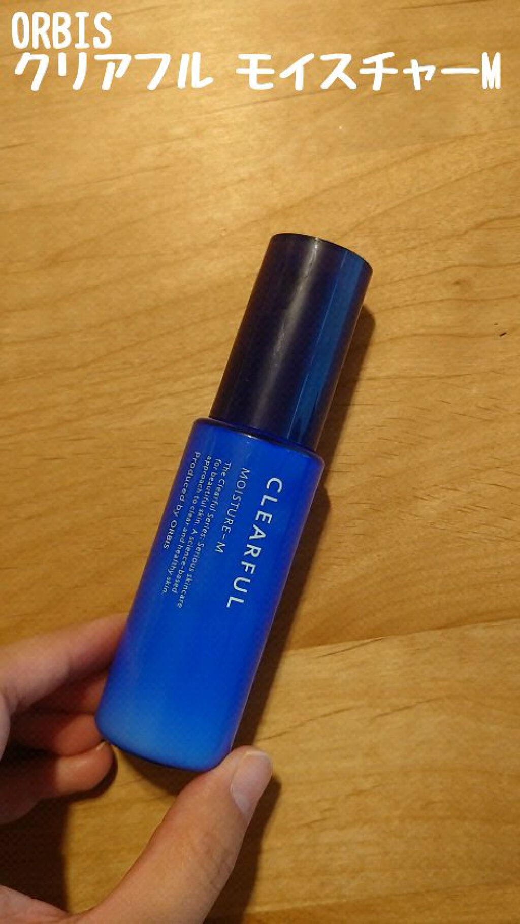 クリアフル モイスチャーM(しっとりタイプ)/オルビス/乳液の人気ショート動画