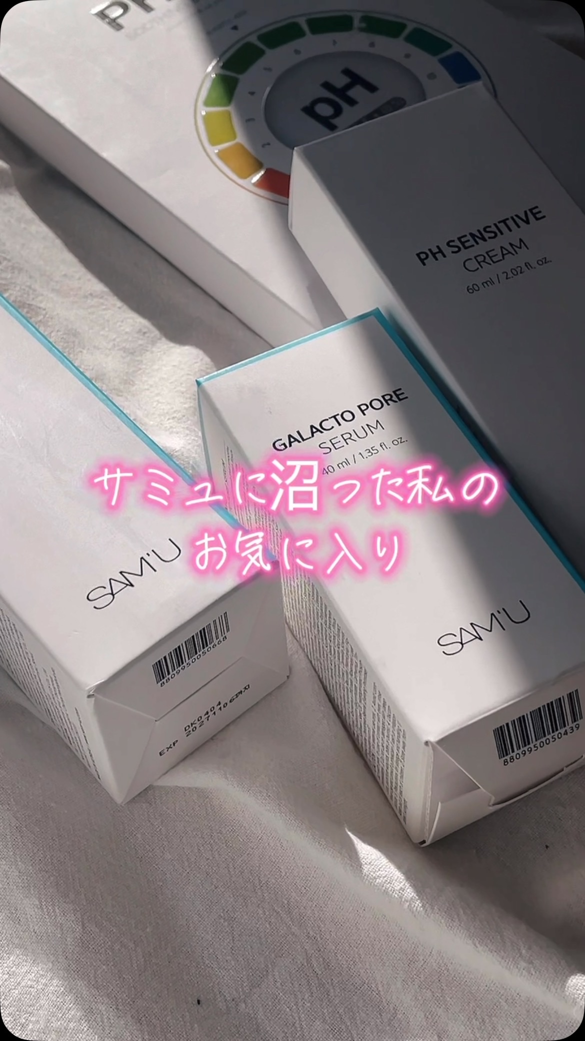 PHセンシティブマスクスージング＆モイスト/SAM'U/シートマスク・パックの人気ショート動画