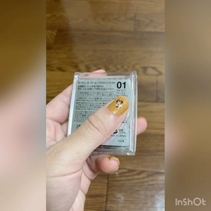 パールグロウハイライト/CEZANNE/パウダーハイライトの人気ショート動画