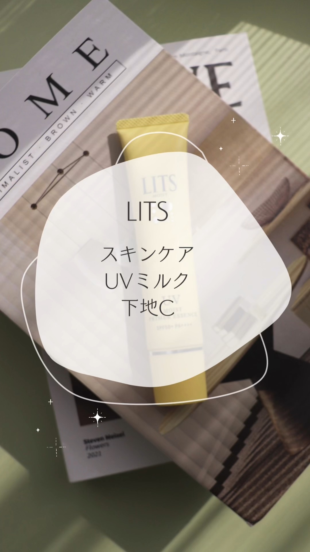 モイストC UVプライマー エッセンス/リッツ/化粧下地の動画クチコミ3つ目