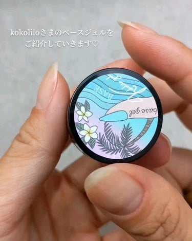 kokolilo gel/kokolilo/ネイル用品を使ったクチコミ（2枚目）