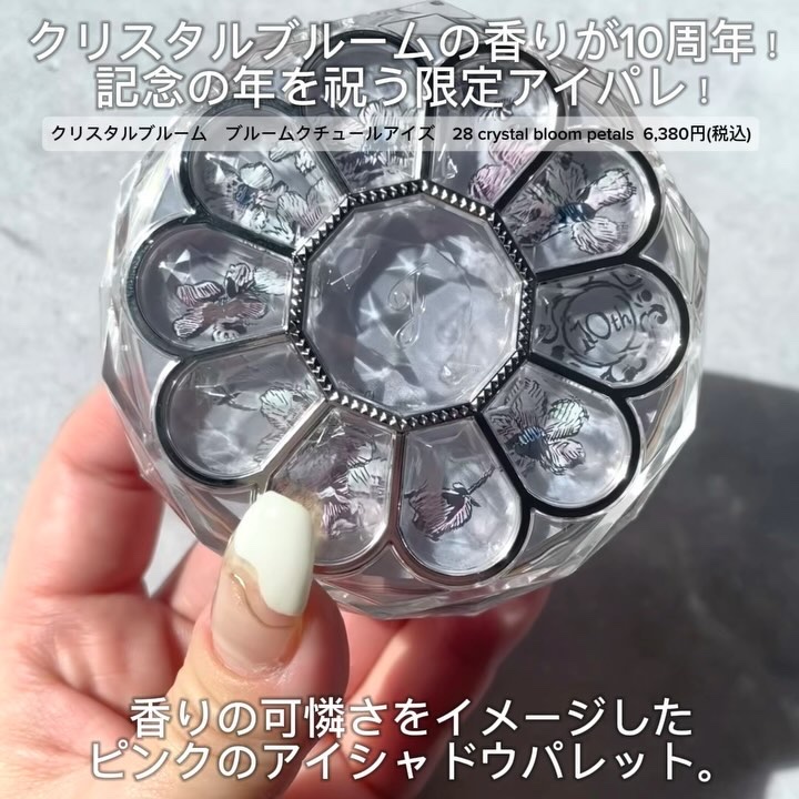 ジルスチュアート クリスタルブルーム ブルームクチュール アイズ/JILL STUART/アイシャドウパレットの動画クチコミ3つ目