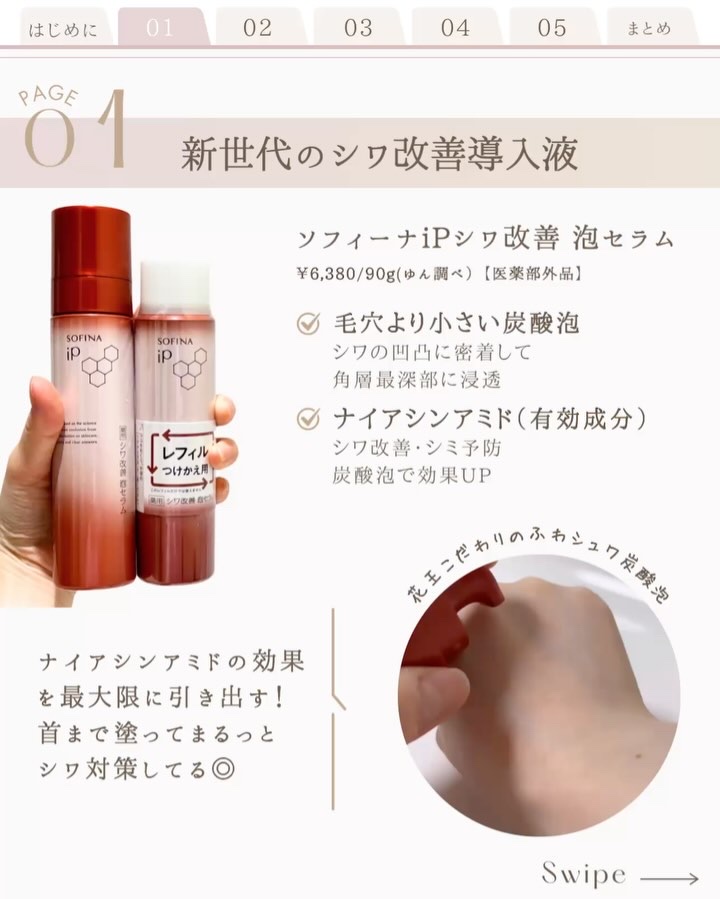 ソフィーナ　iPセラム　シワ改善 : ソフィーナiP(アイピー) ソフィーナ ｉP 薬用シワ改善 泡セラム レフィル 90G : ビューティー