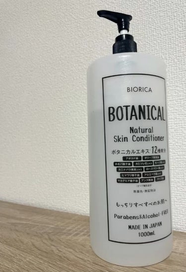 ボタニカル化粧水/BIORICA(ビオリカ)/化粧水の動画クチコミ1つ目