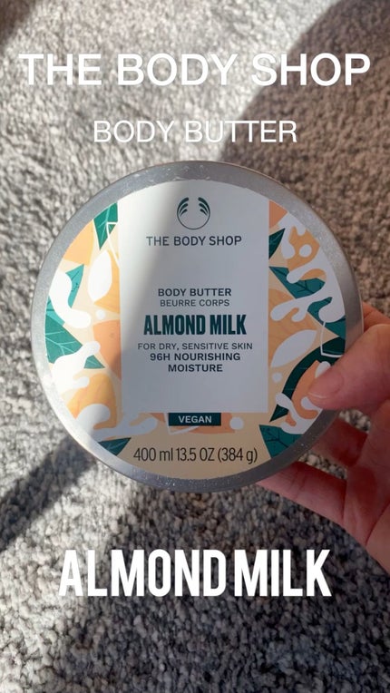 ボディバター アーモンドミルク/THE BODY SHOP/ボディクリームの人気ショート動画