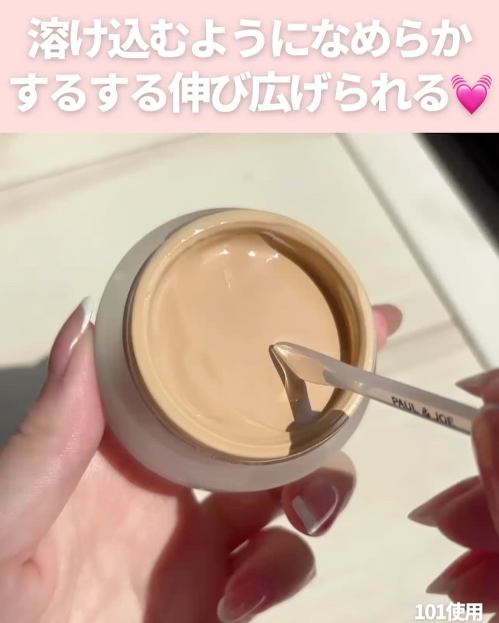 サブライム クリーム ファンデーション/PAUL &amp; JOE BEAUTE/クリーム・エマルジョンファンデーションを使ったクチコミ（3枚目）