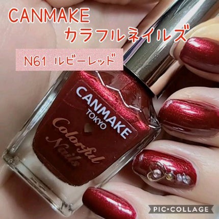 カラフルネイルズ/キャンメイク/マニキュアの人気ショート動画