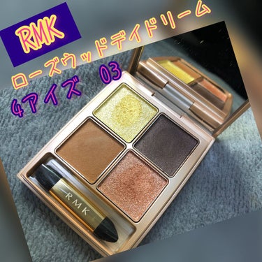  ローズウッドデイドリーム 4アイズ /RMK/パウダーアイシャドウを使ったクチコミ（1枚目）