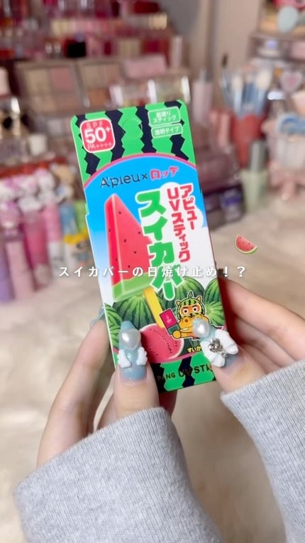 アピュー ジューシーパン UVスティック(スイカバー/メロンバー)/A’pieu/日焼け止めスティックを使ったクチコミ(1枚目)