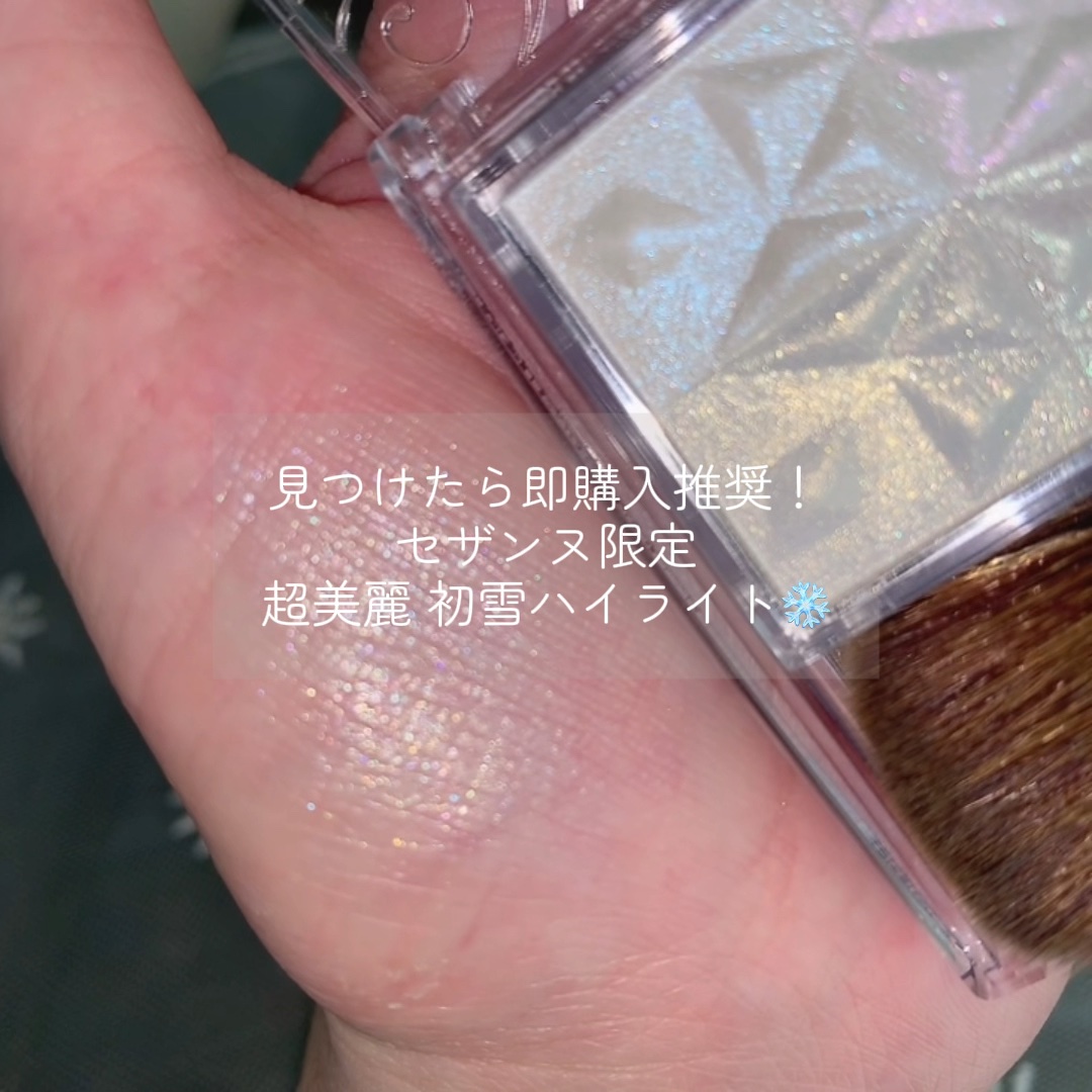 パールグロウハイライト　SP3/CEZANNE/ハイライトを使ったクチコミ（1枚目）