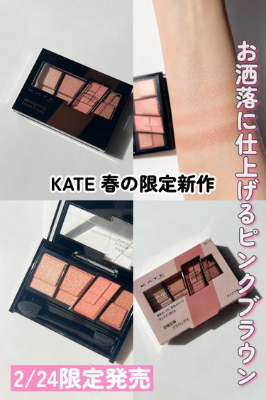  - 

KATE
デザイニングブラウンアイズ
