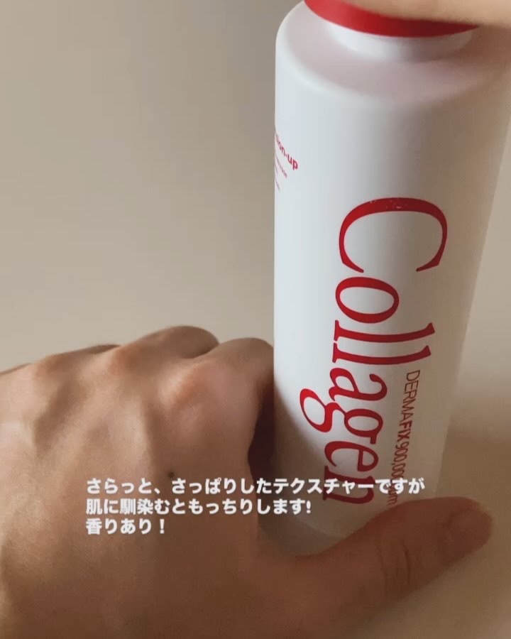 リアルコラーゲン テンションアップアンプルクリーム/ダーマフィックス/フェイスクリームの動画クチコミ1つ目