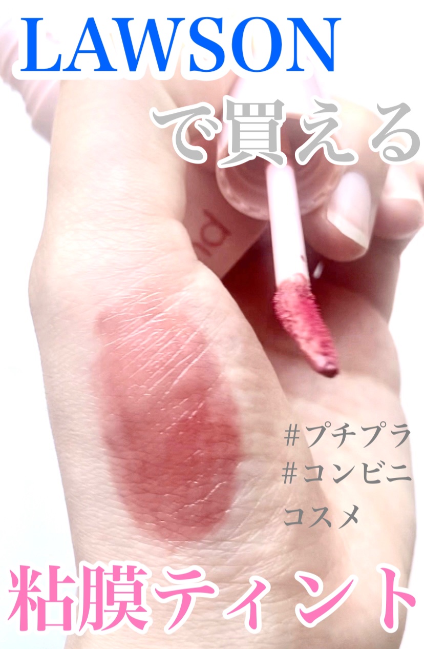 アンドバイロムアンド　グラッシーボムティント/&nd by rom&nd/リップティントの動画クチコミ4つ目