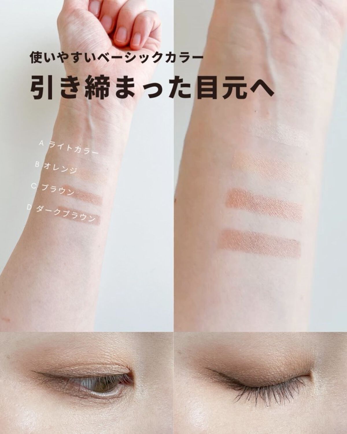 デザイニングアイカラー/rafuna/アイシャドウパレットの動画クチコミ5つ目