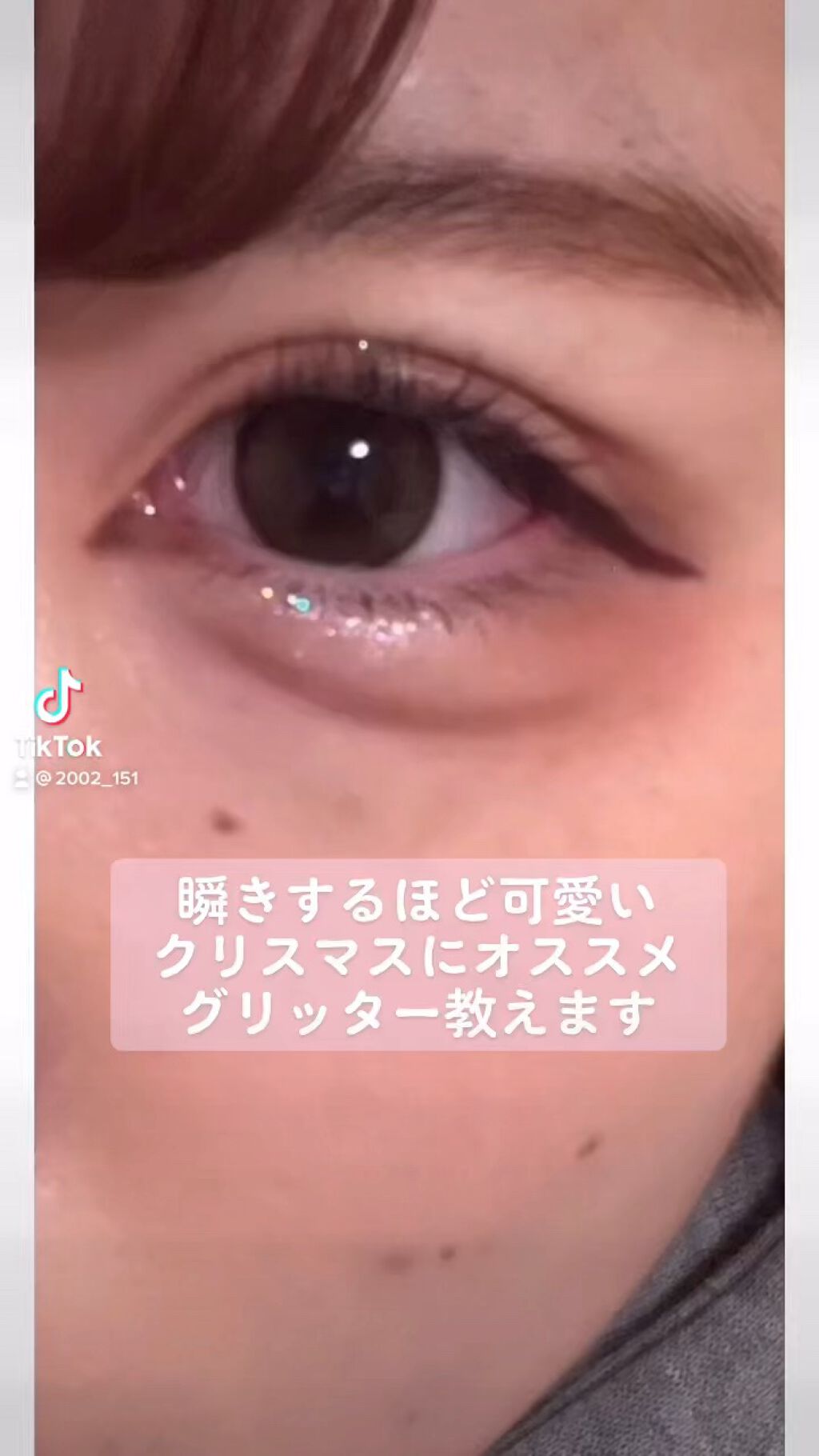 グリッターイルミネーションライナー/CipiCipi/リキッドアイライナーの人気ショート動画