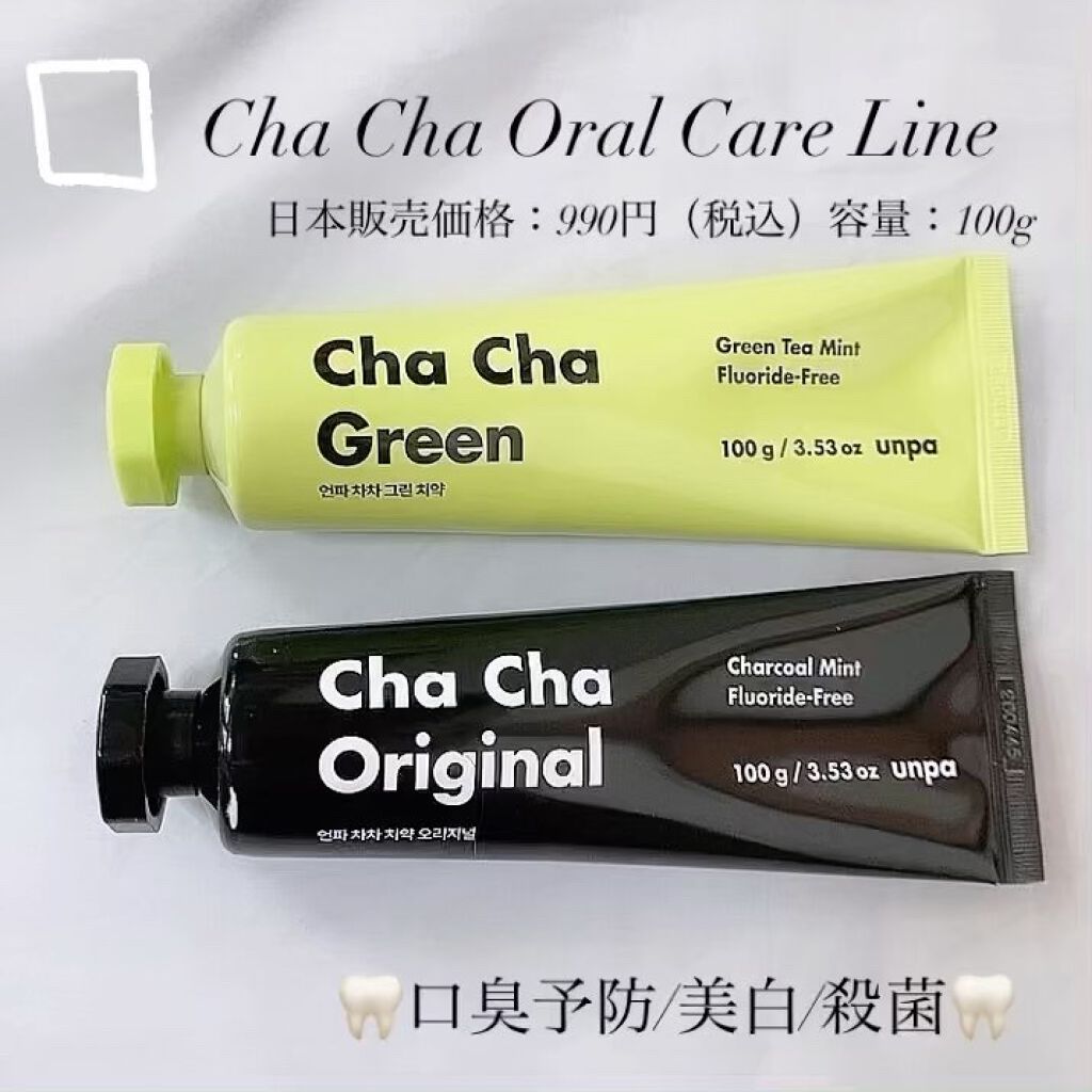 Cha Cha Charcoal Vegan Greentea Toothpaste/chacha/歯磨き粉を使ったクチコミ（1枚目）