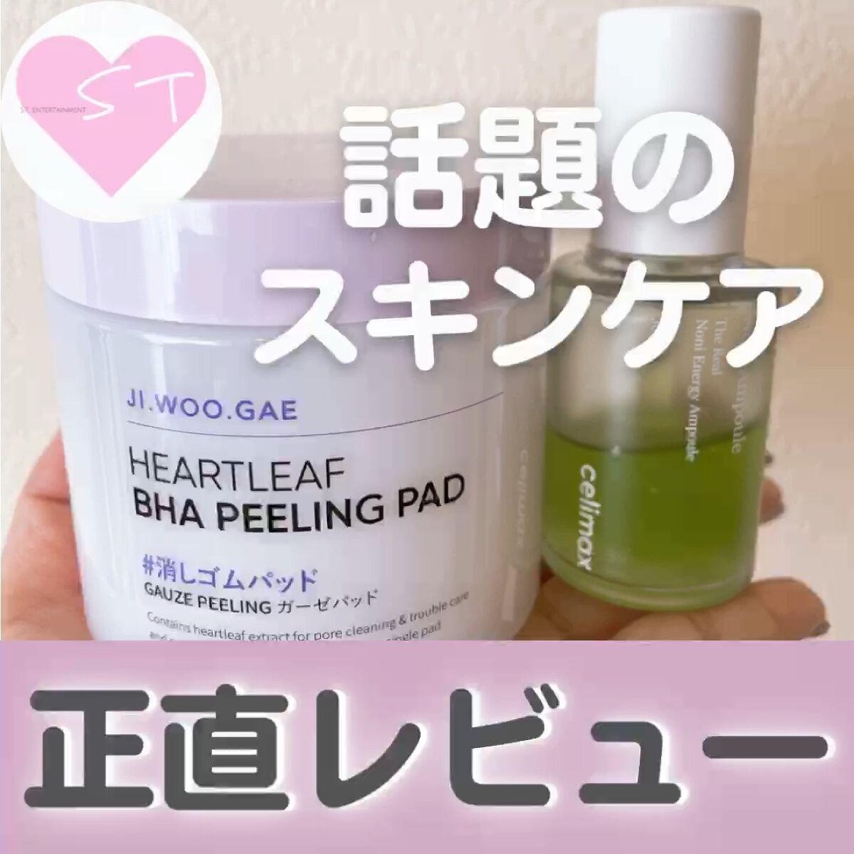 BHA消しゴムピーリングパッド/celimax/トナーパッドの人気ショート動画