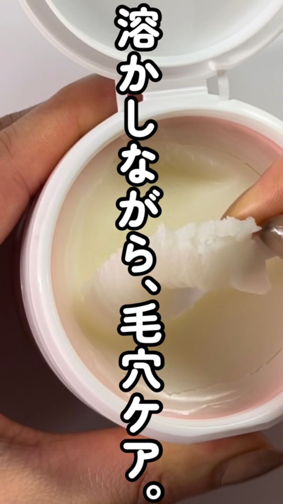 アンプルール クレンジングバーム/アンプルール/クレンジングバームの動画クチコミ2つ目