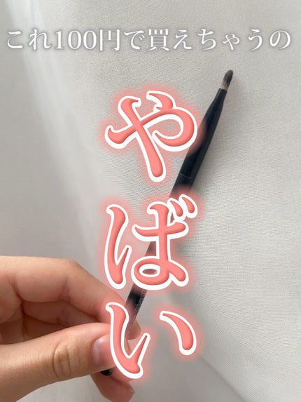 UR GLAM EYESHADOW BRUSH C(アイシャドウブラシC)/U R GLAM/メイクブラシの人気ショート動画