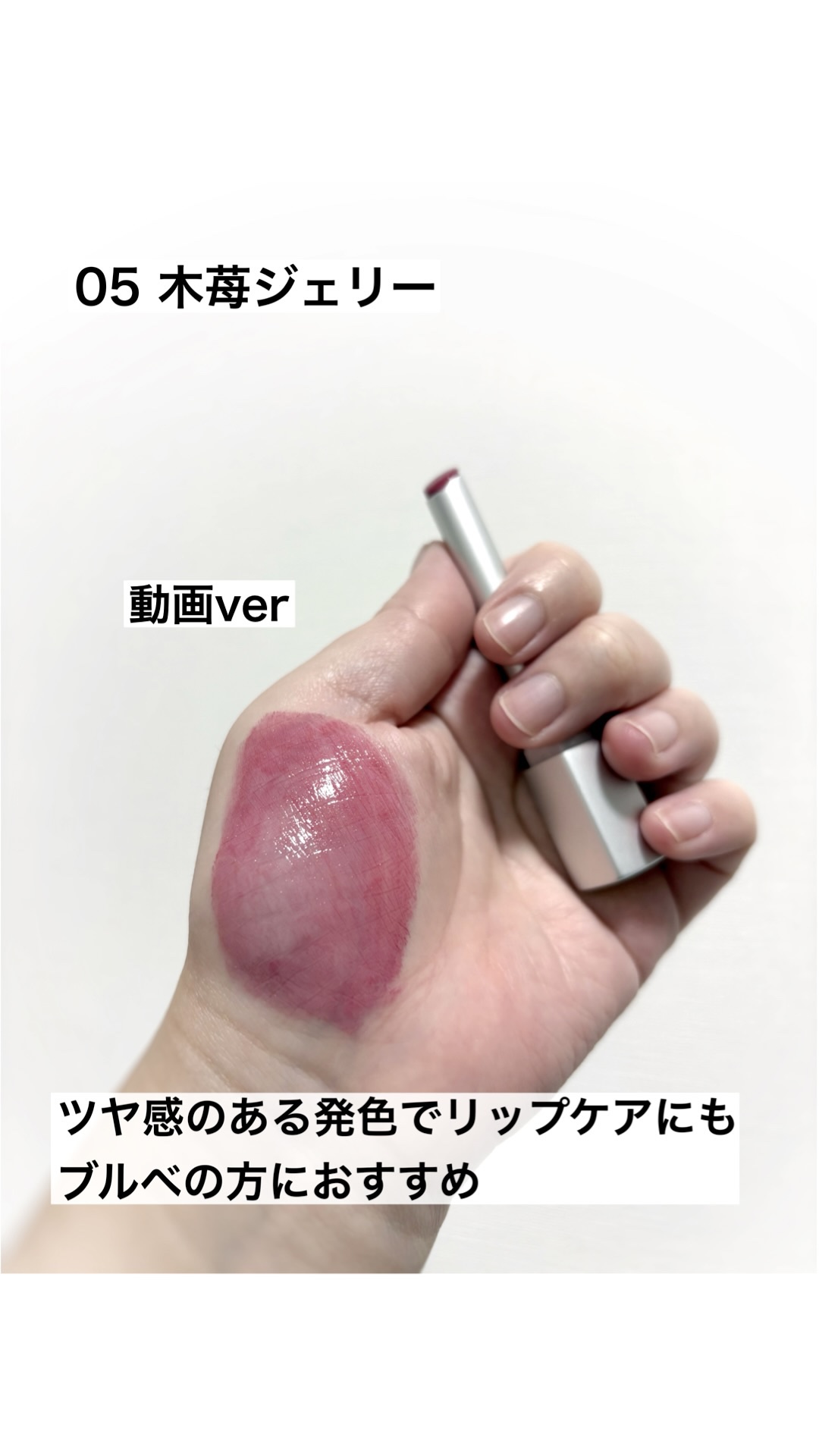 キス リップアロー グロウ/KiSS/口紅を使ったクチコミ（1枚目）