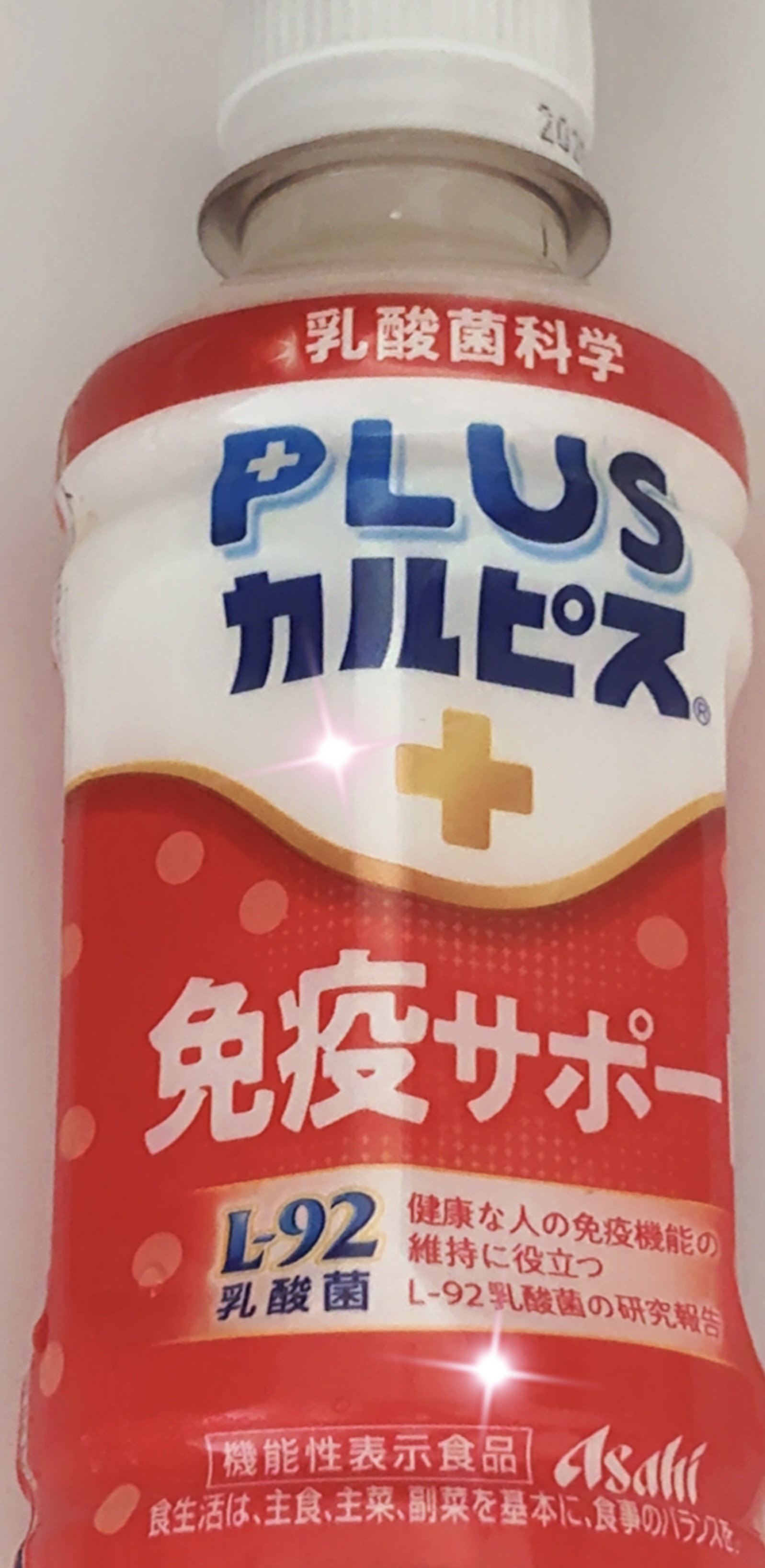 プラスカルピス　免疫サポート/カルピス/ドリンクを使ったクチコミ（1枚目）