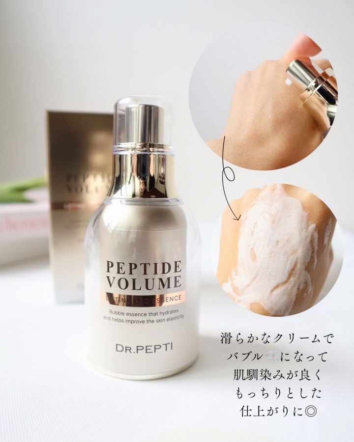 ペプチド ボリューム マスター エッセンス/DR.PEPTI/美容液を使ったクチコミ（3枚目）