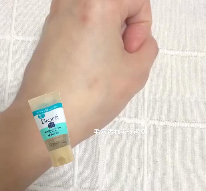 おうちdeエステ 肌をなめらかにする マッサージ洗顔ジェル/ビオレ/その他洗顔料を使ったクチコミ（3枚目）