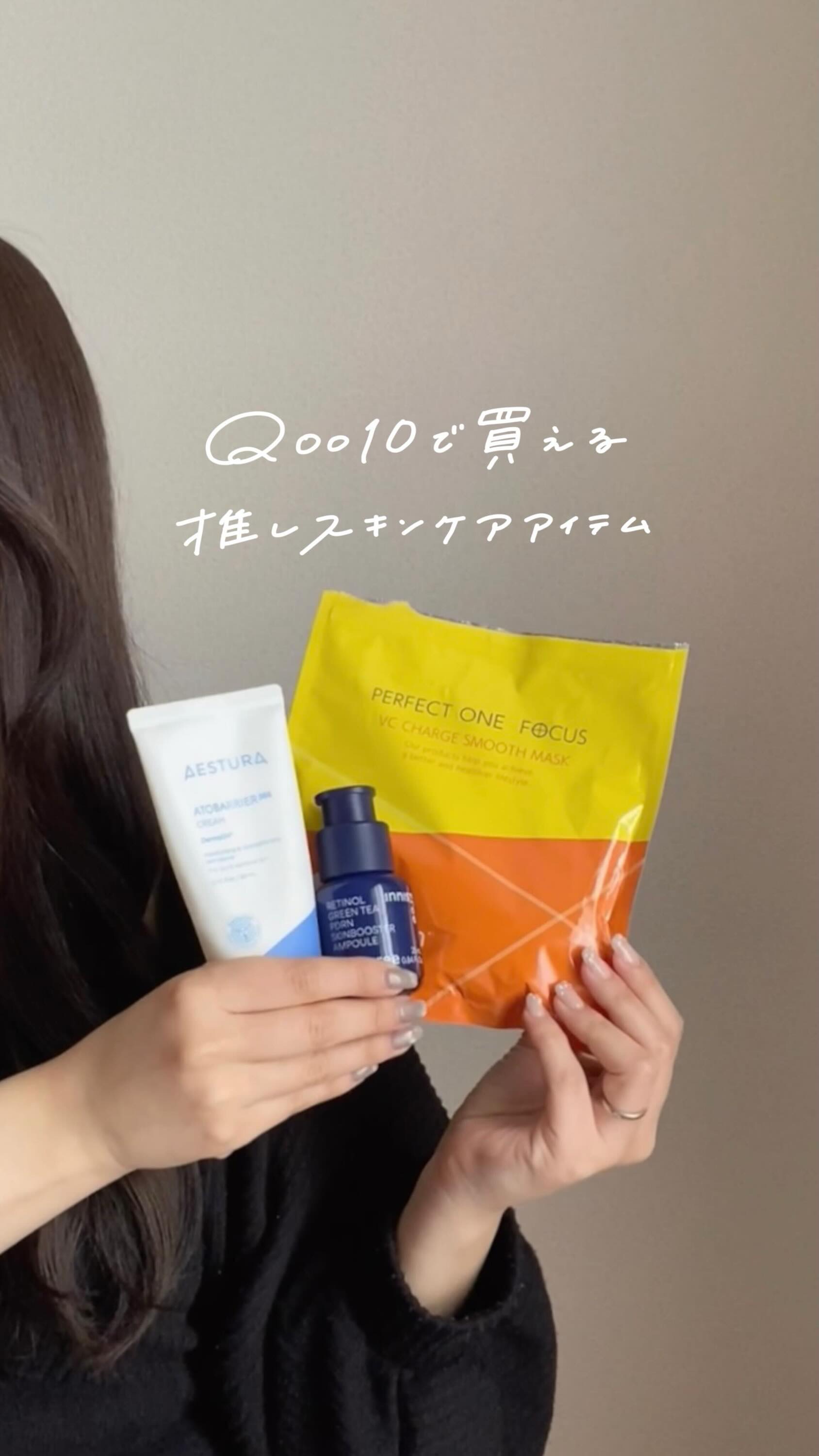 VCチャージ スムースマスク/PERFECT ONE  FOCUS/シートマスク・パックの人気ショート動画