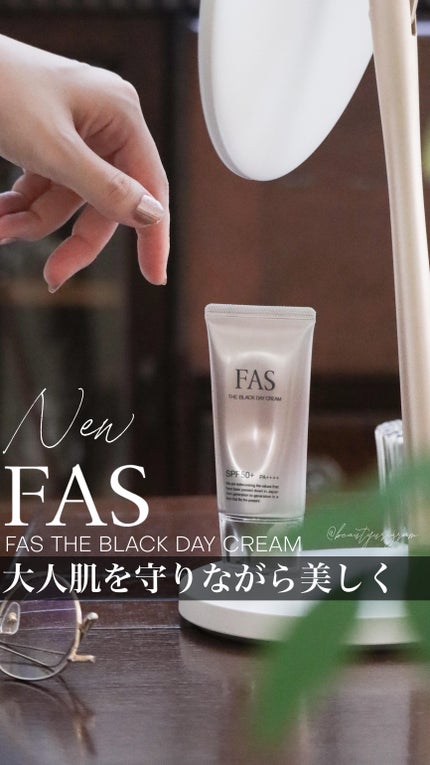試してみた】FAS FAS ザ ブラック デイ クリームの効果・肌質別 試してみた】FAS FAS ザ ブラック デイ クリームの効果・肌質別