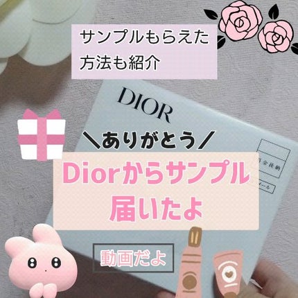 試してみた】Dior ディオール カプチュール ル セラムの効果・肌 試してみた】Dior ディオール カプチュール ル セラムの効果・肌