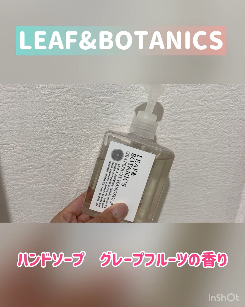 ハンドソープ グレープフルーツ/LEAF＆BOTANICS /ハンドソープを使ったクチコミ（1枚目）