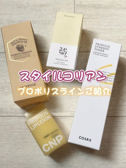 光彩プロポリスセラム /Beauty of Joseon/美容液の人気ショート動画