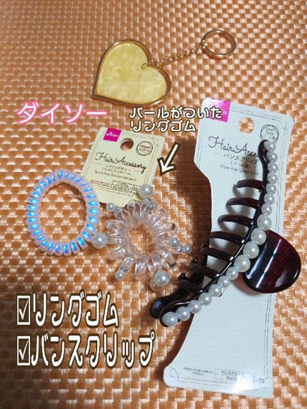 ãã³ã¹ã¯ãªãã/DAISO/ãã¢ã¢ã¯ã»ãµãªãŒã䜿ã£ãã¯ãã³ãïŒ1æç®ïŒ