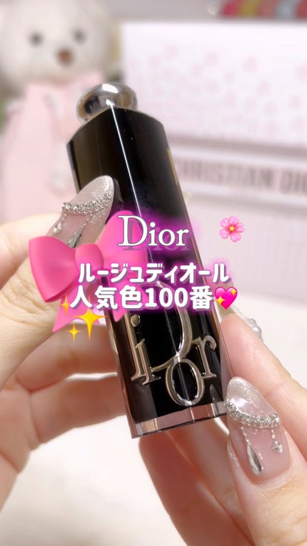 ディオール アディクト リップスティック/Dior/口紅の人気ショート動画