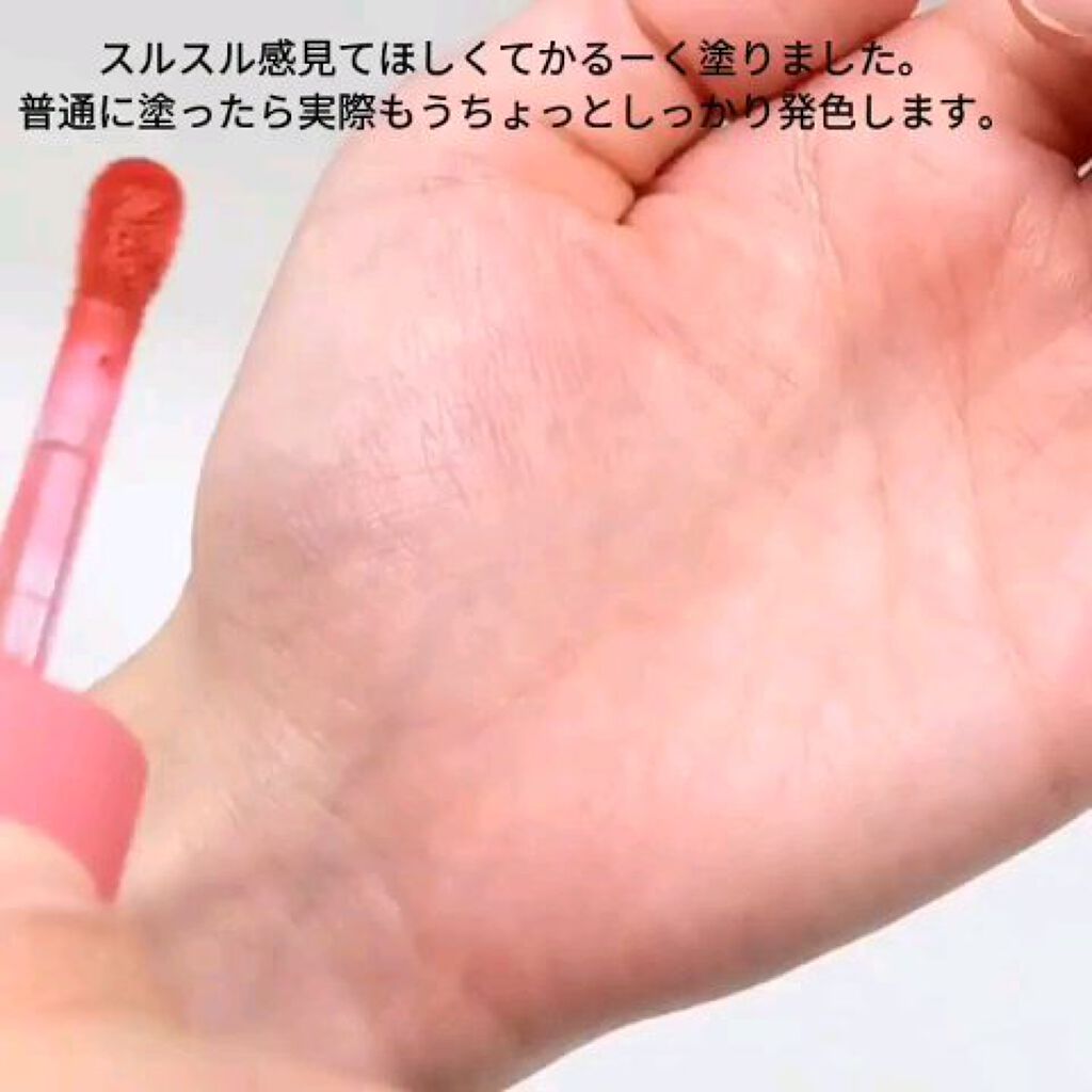 エアリー マットティント/innisfree/リップティントの動画クチコミ2つ目