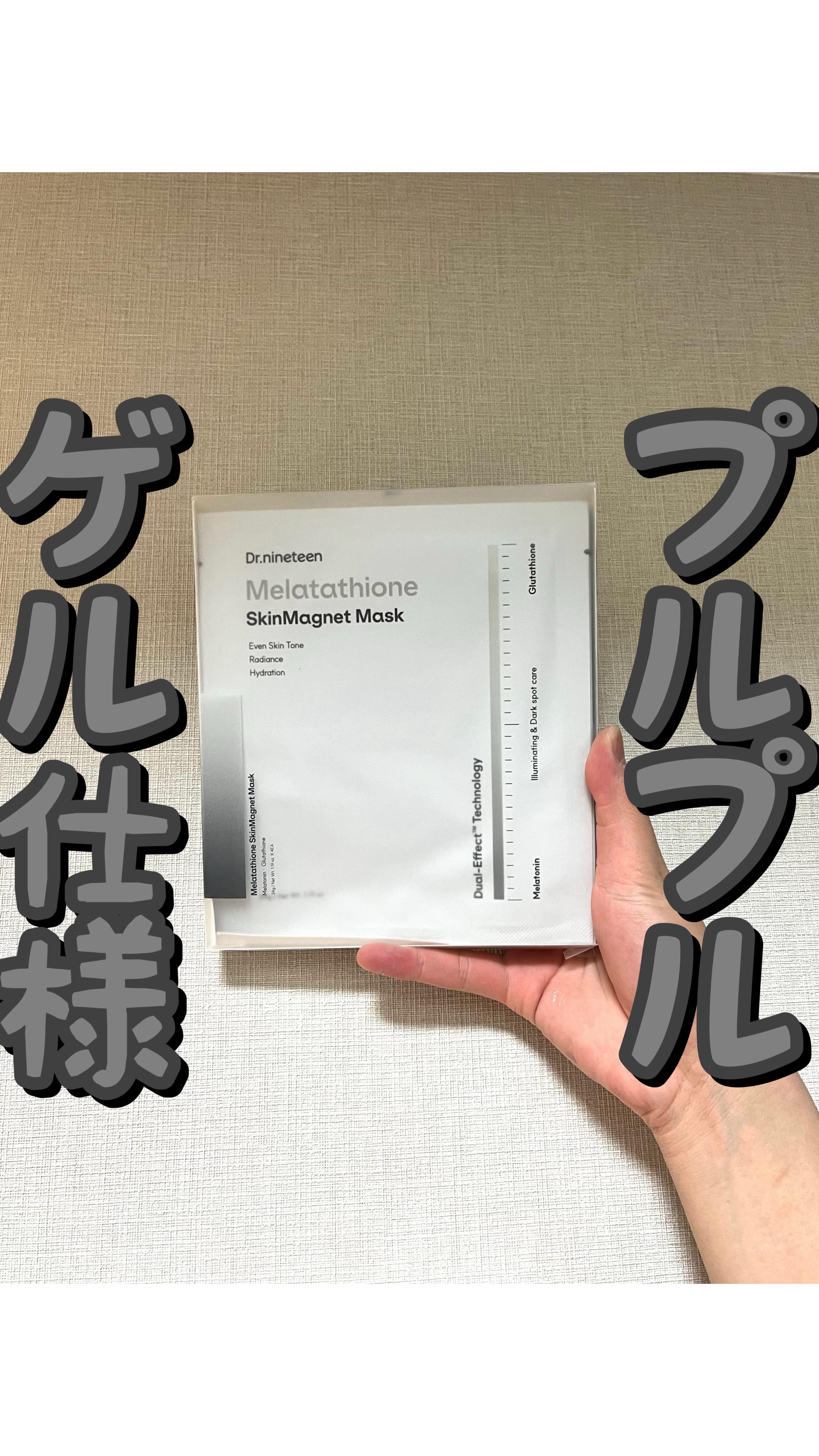 HydroB5 スキンマグネットマスク/Dr.nineteen/シートマスク・パックの人気ショート動画