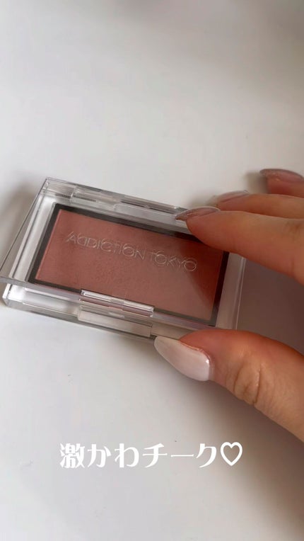 アディクション ザ ブラッシュ マット/ADDICTION/パウダーチークの人気ショート動画