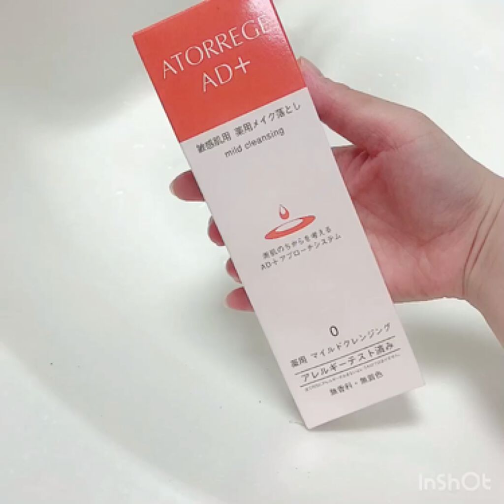 薬用 マイルドクレンジング/アトレージュ AD＋/クレンジングジェルの動画クチコミ5つ目