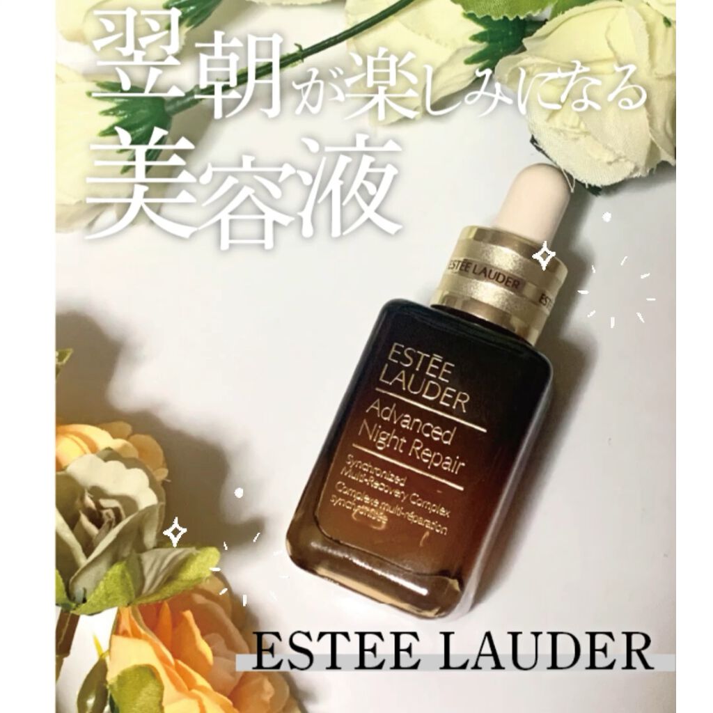 アドバンス ナイト リペア SMR コンプレックス/ESTEE LAUDER/美容液を使ったクチコミ（1枚目）